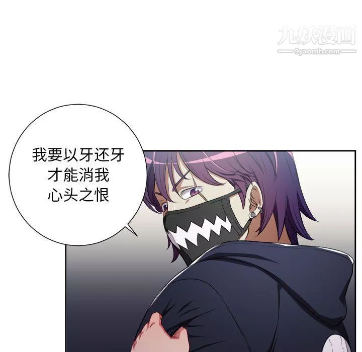 由莉的秘密-第58话 - 图片 64