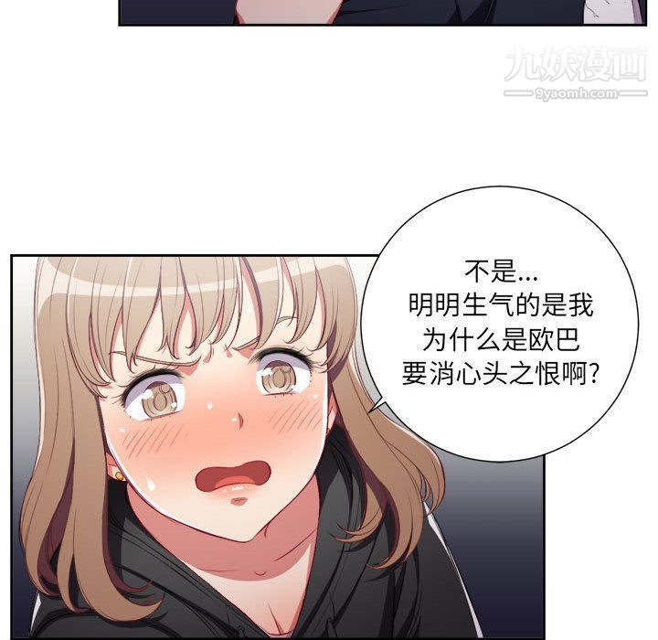 由莉的秘密第58话