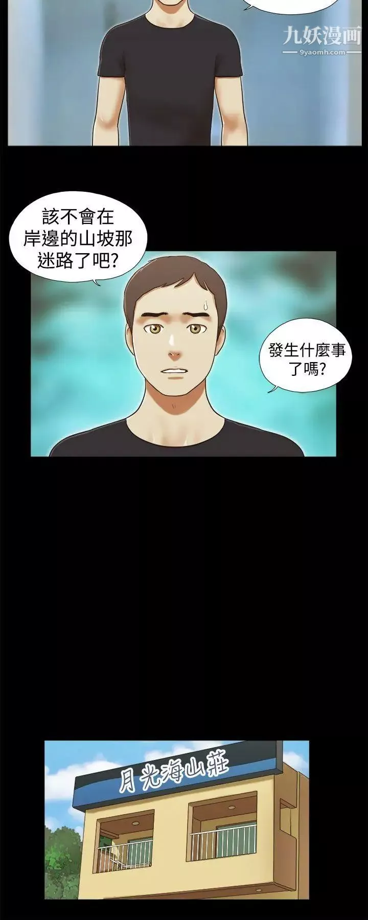 She：我的魅惑女友第27話-模特兒提案