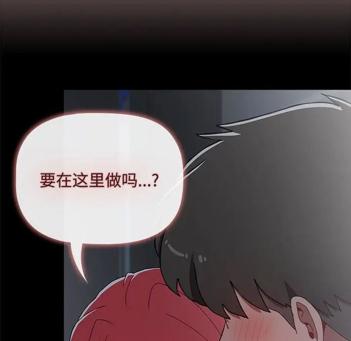 小孩子才做选择第84话