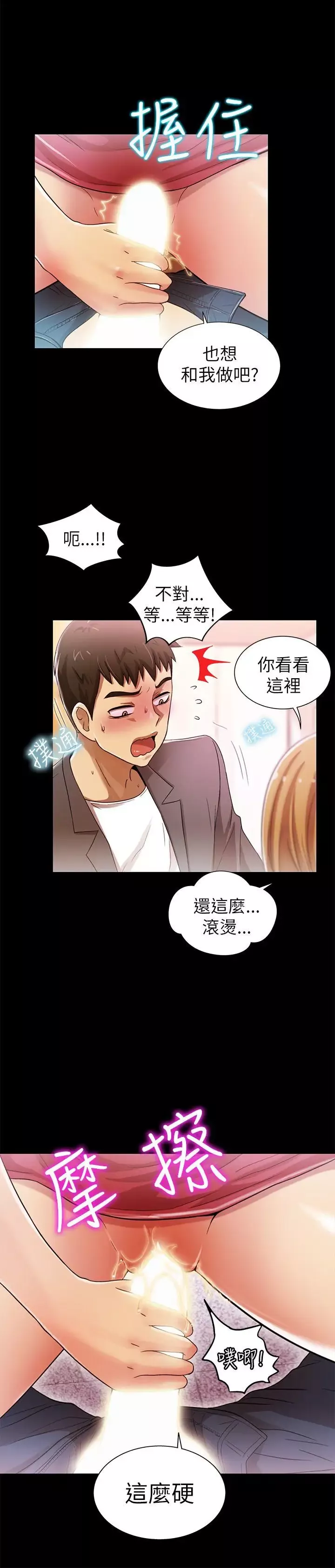 激情开麦拉-第4话 - 图片 28