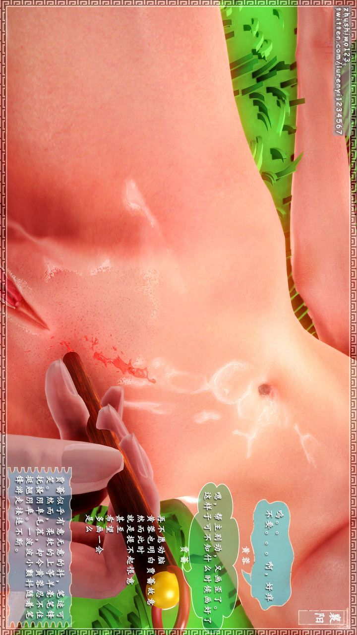 [3D]神雕秘传第11话