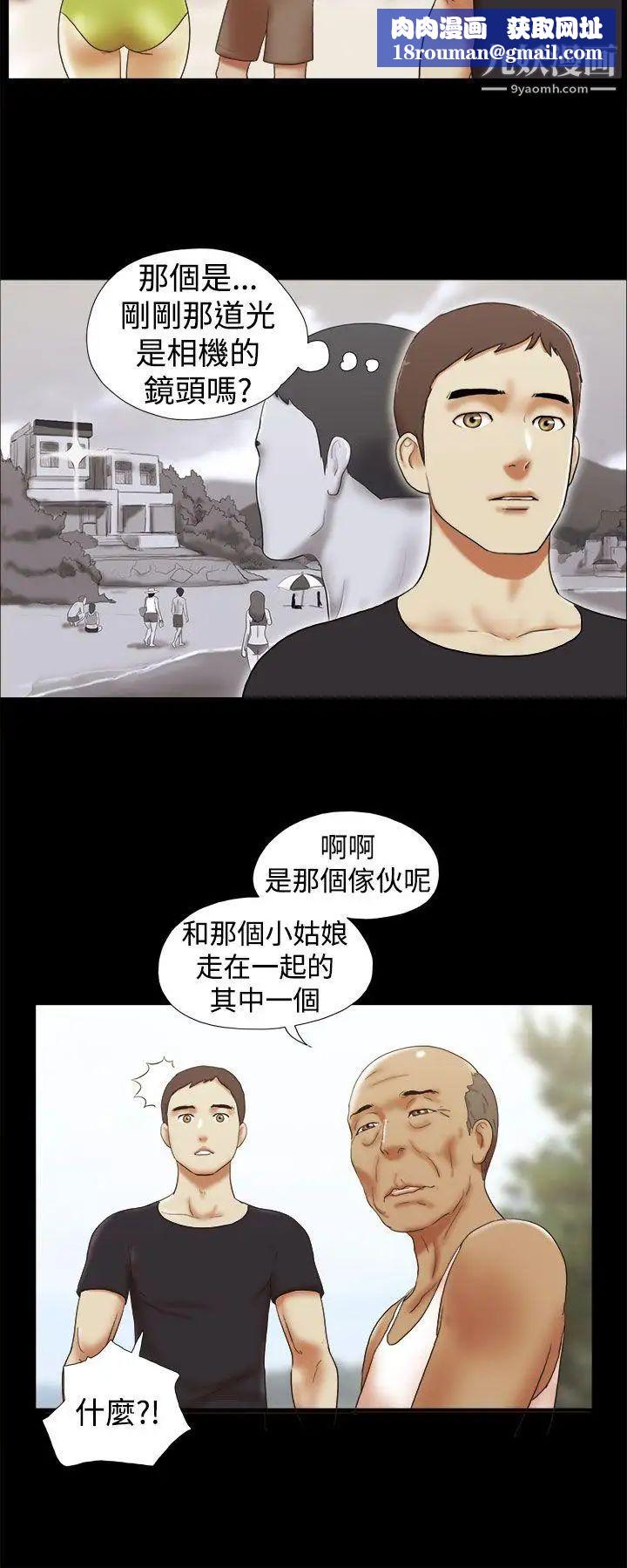 She：我的魅惑女友第27话-模特儿提案