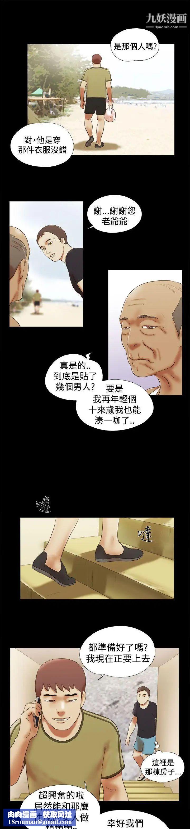 She:我的魅惑女友第27话-模特儿提案