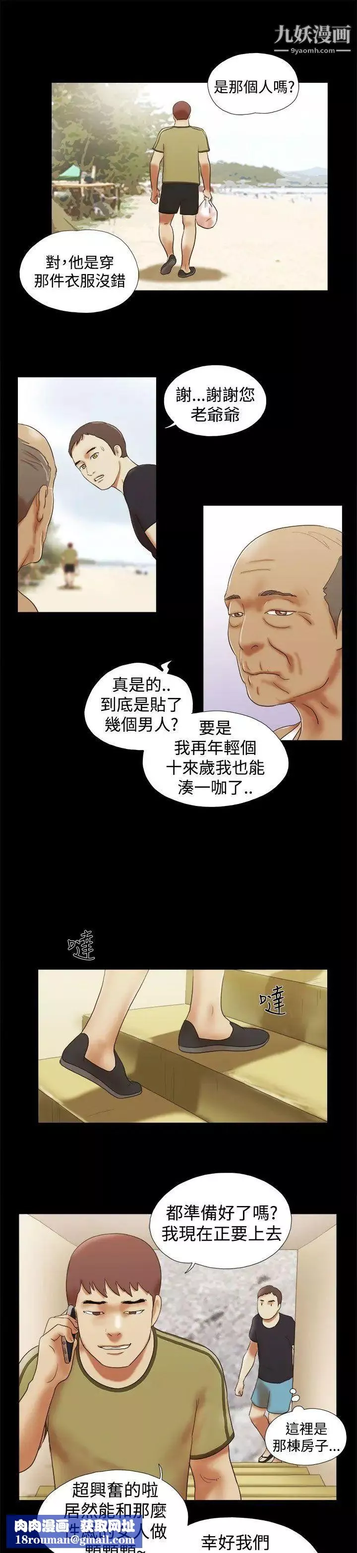 She：我的魅惑女友-第27话-模特儿提案 - 图片 13
