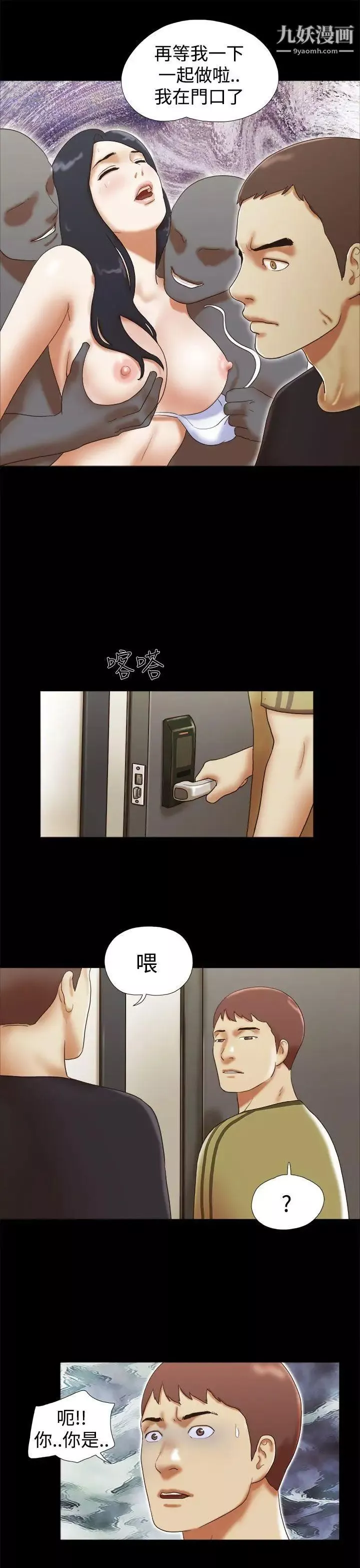She：我的魅惑女友-第27话-模特儿提案 - 图片 15