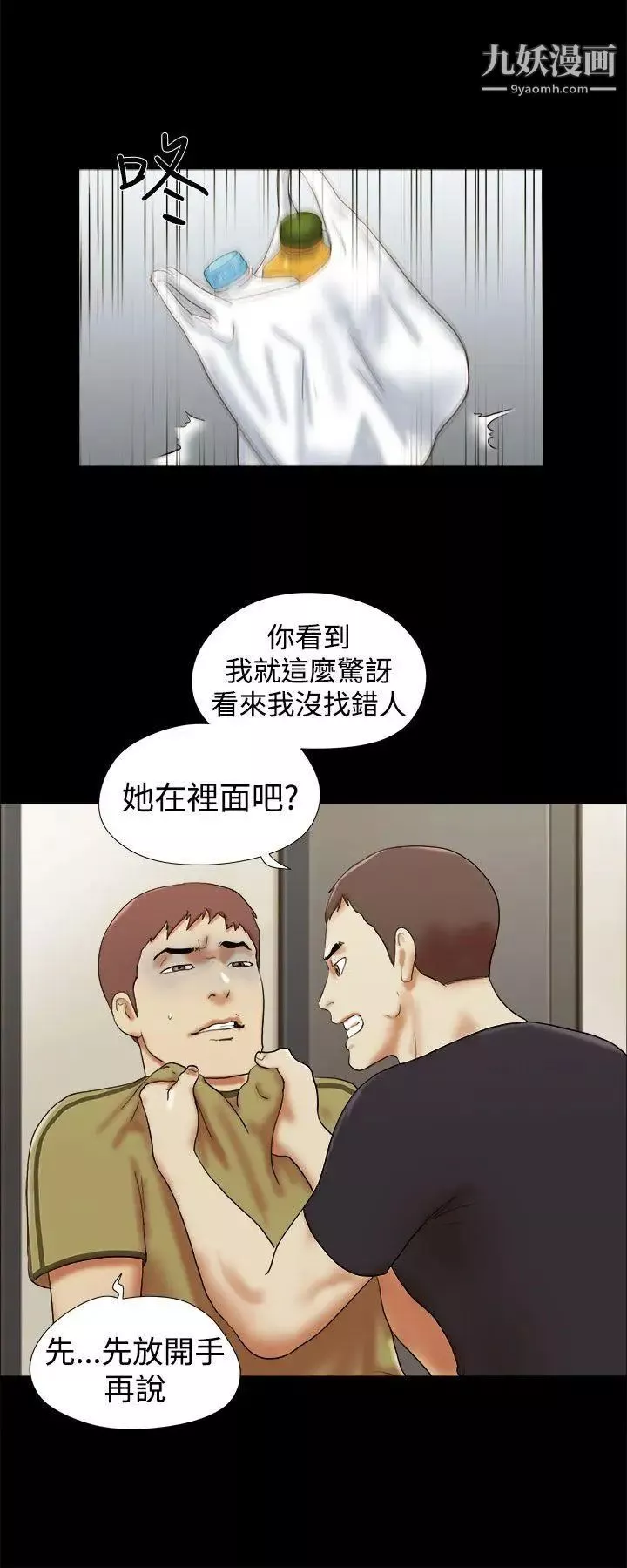 She：我的魅惑女友第27話-模特兒提案
