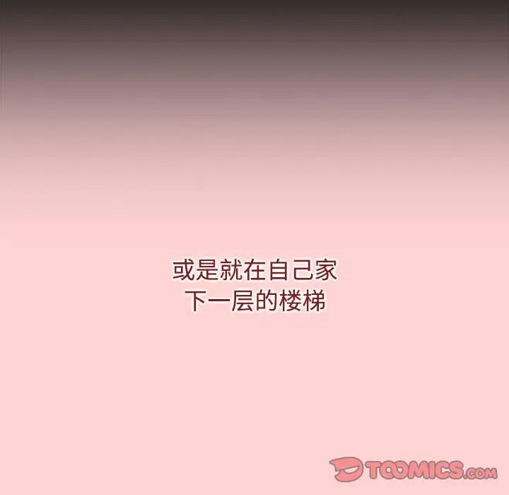 小孩子才做选择第84话