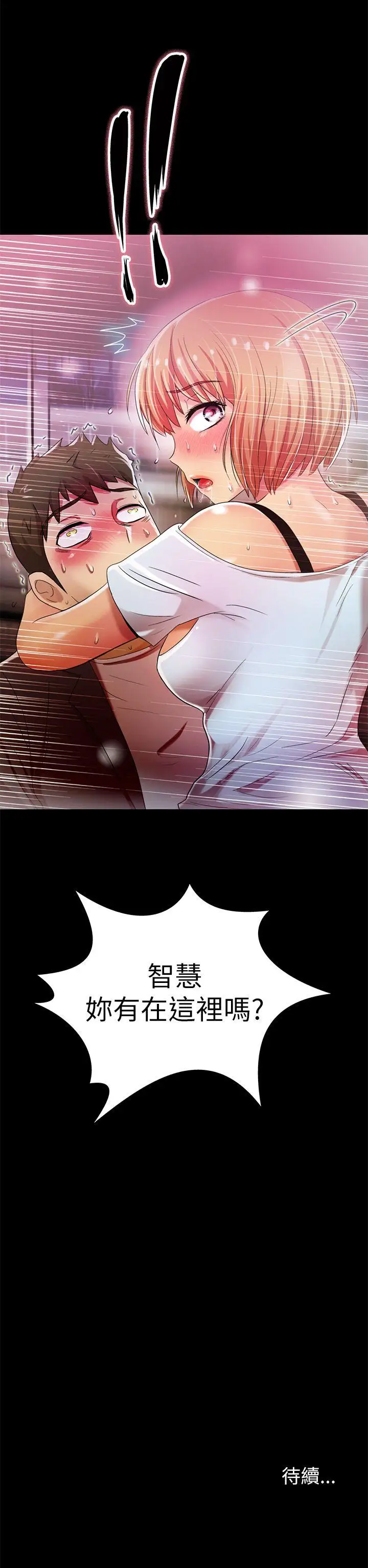 激情開麥拉第4話