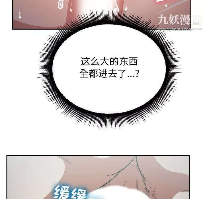 由莉的秘密-第59话 - 图片 5