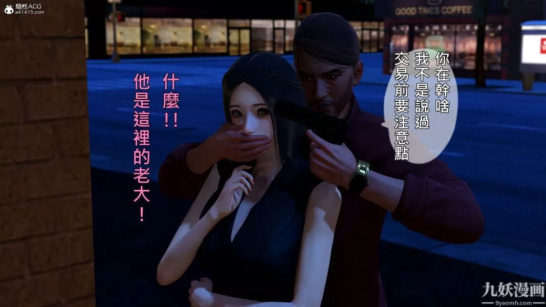 [3D]人妻诱惑第1-3季-第36话第三季最终话 - 图片 7