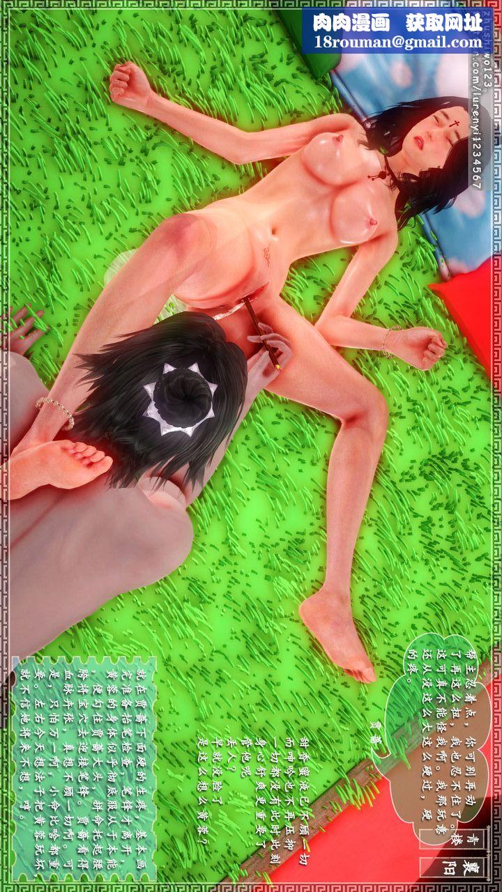 [3D]神雕秘传第12话