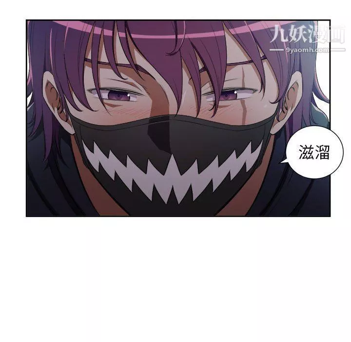 由莉的秘密-第59话 - 图片 9