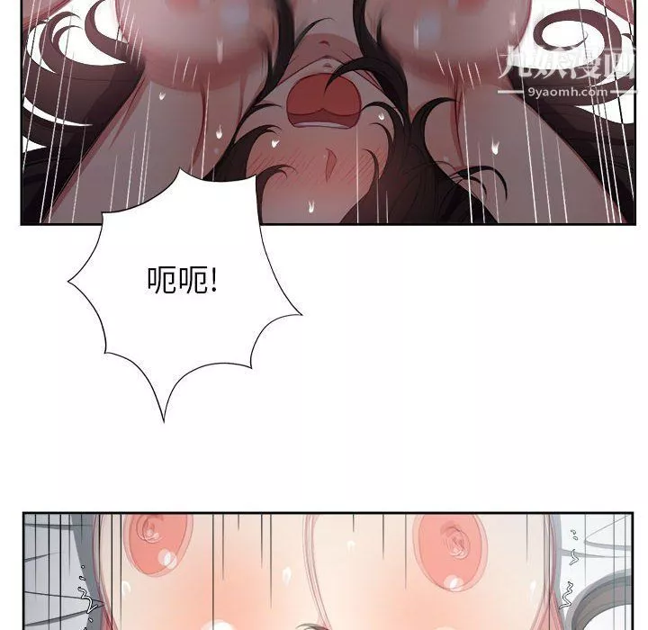 由莉的秘密-第59话 - 图片 11