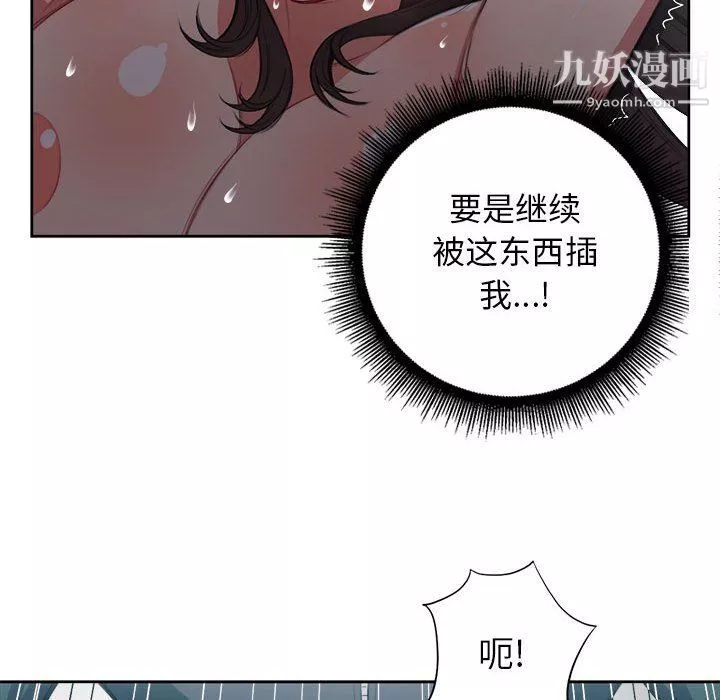 由莉的秘密第59話