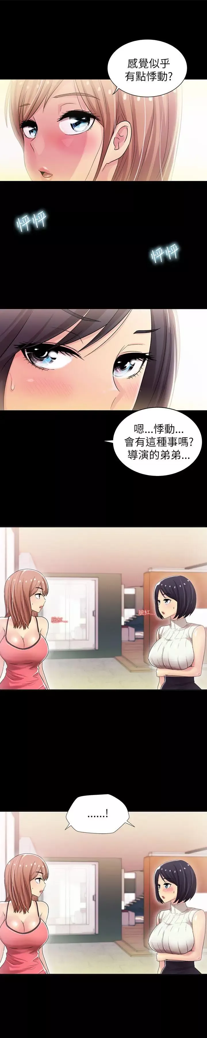激情開麥拉第5話