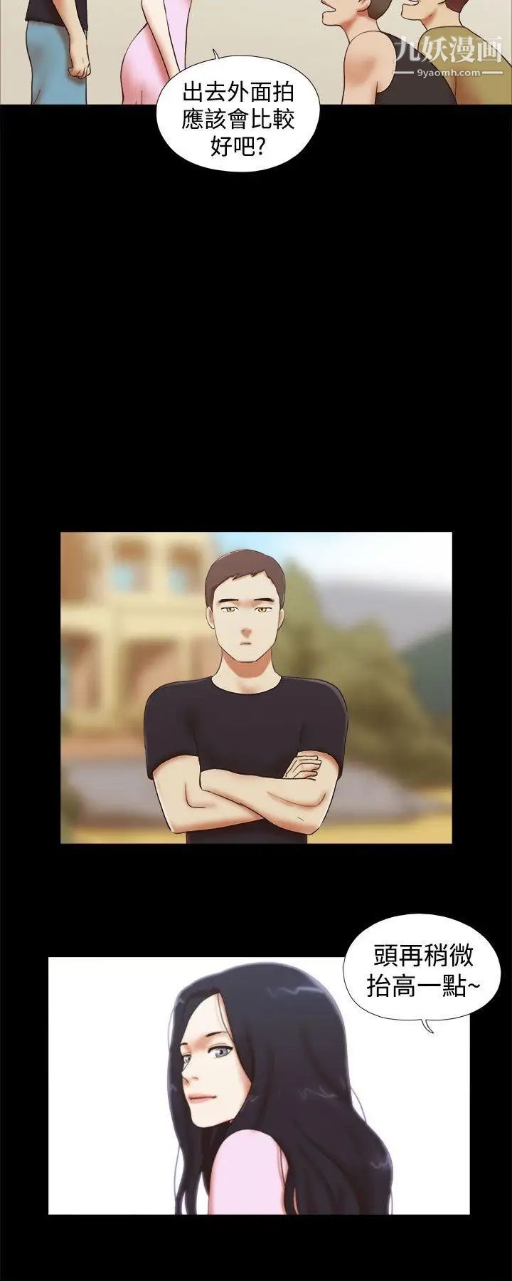 She:我的魅惑女友第28话-旅行最后一天