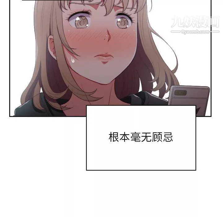 由莉的秘密-第59话 - 图片 23