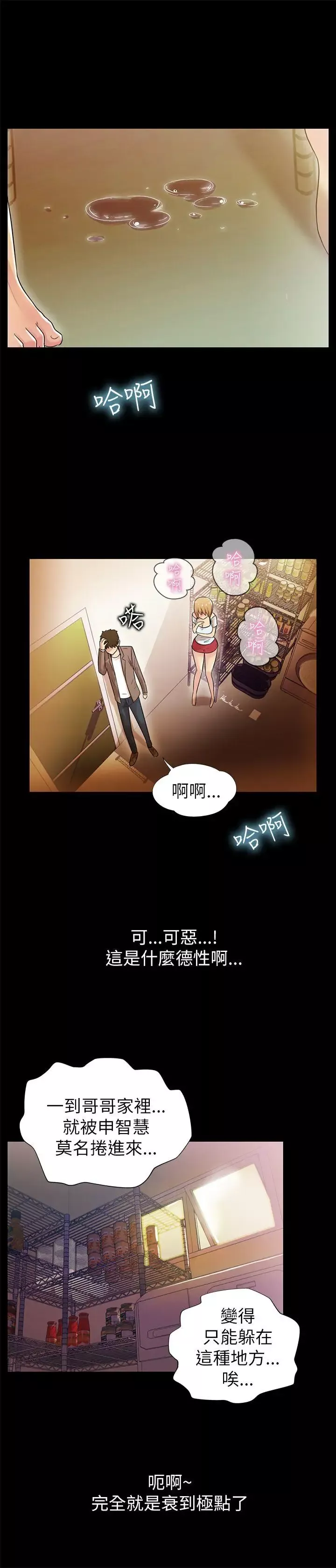 激情開麥拉第5話