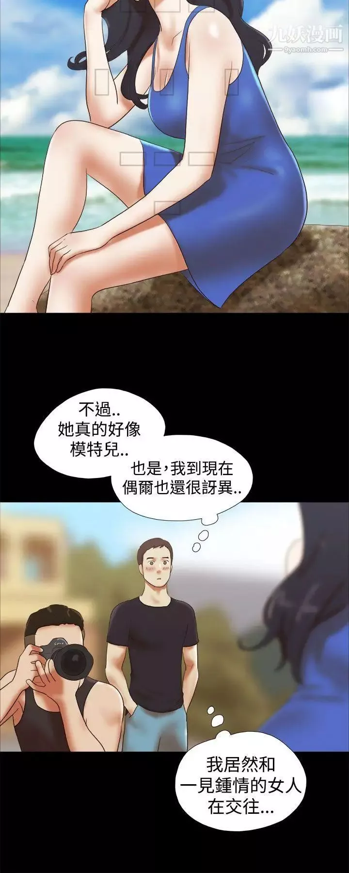 She：我的魅惑女友第28話-旅行最後一天