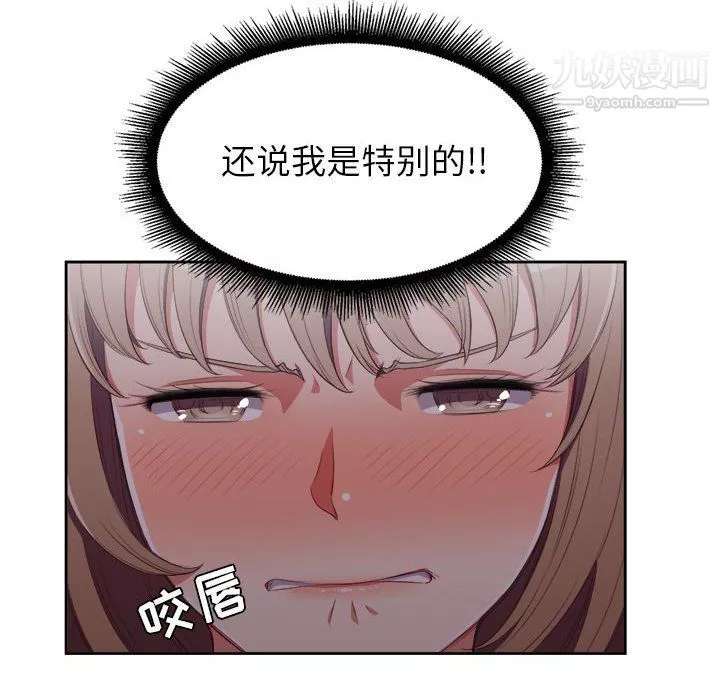 由莉的秘密-第59话 - 图片 28