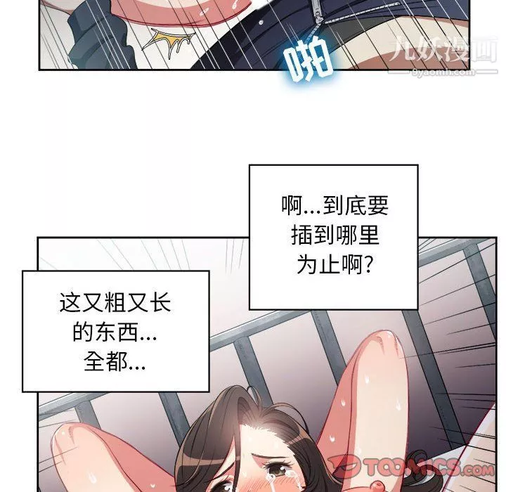由莉的秘密第59話