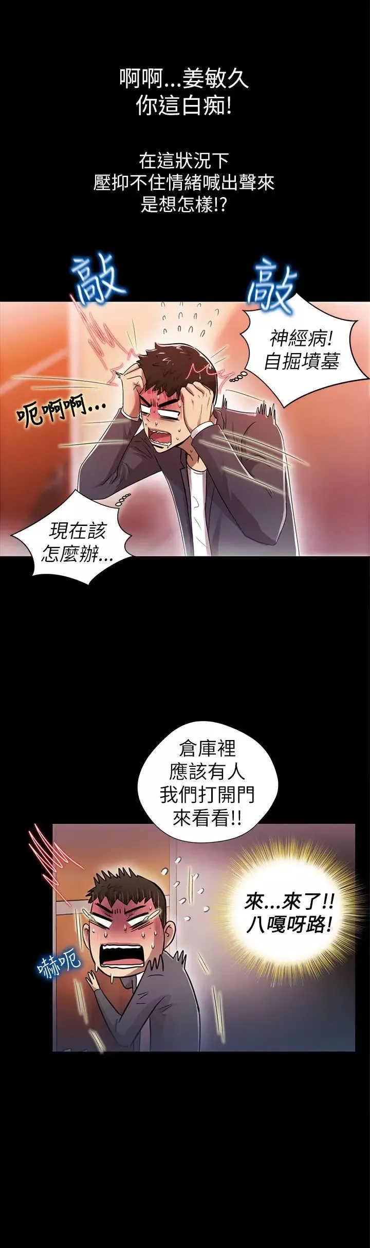 激情开麦拉-第5话 - 图片 19