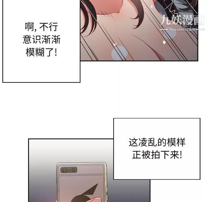 由莉的秘密-第59话 - 图片 33