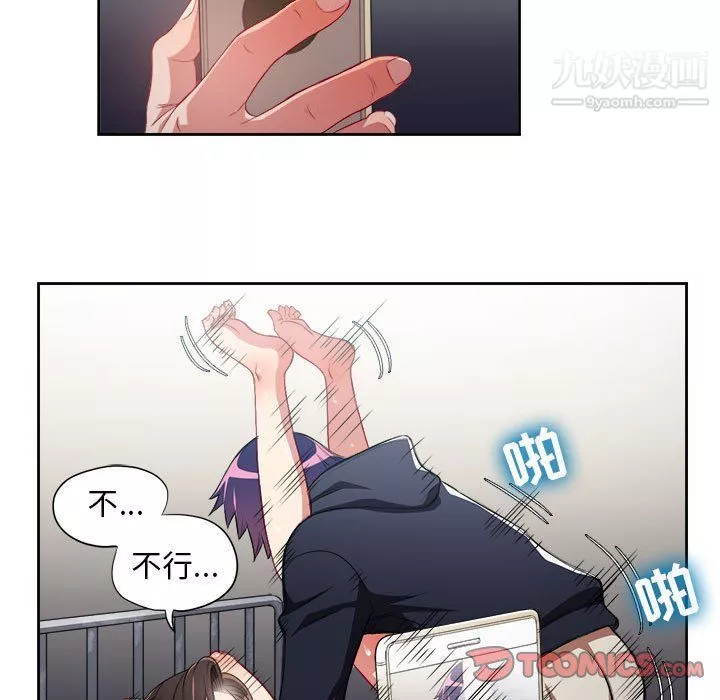 由莉的秘密-第59话 - 图片 34