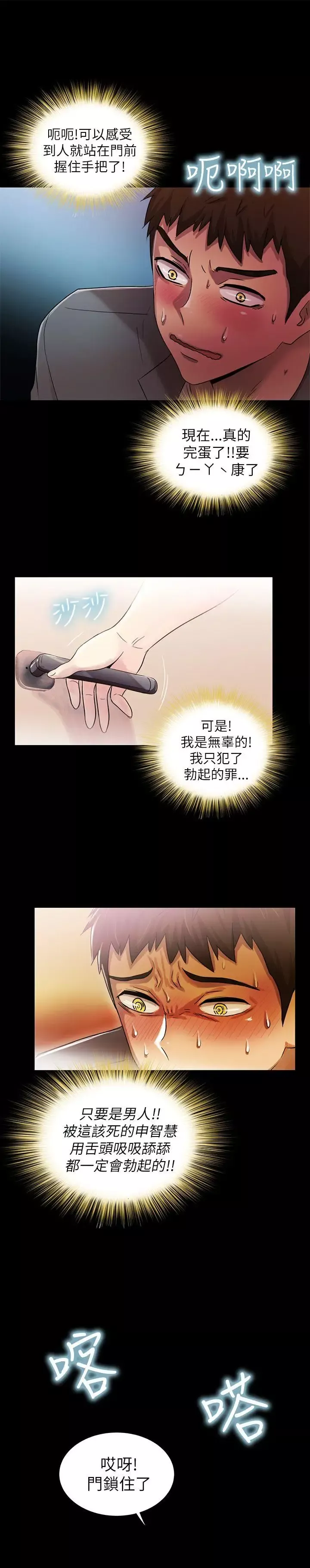 激情开麦拉-第5话 - 图片 22