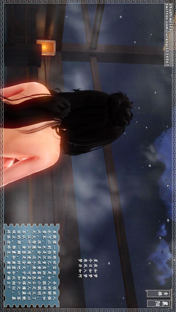 [3D]神雕秘傳第12話