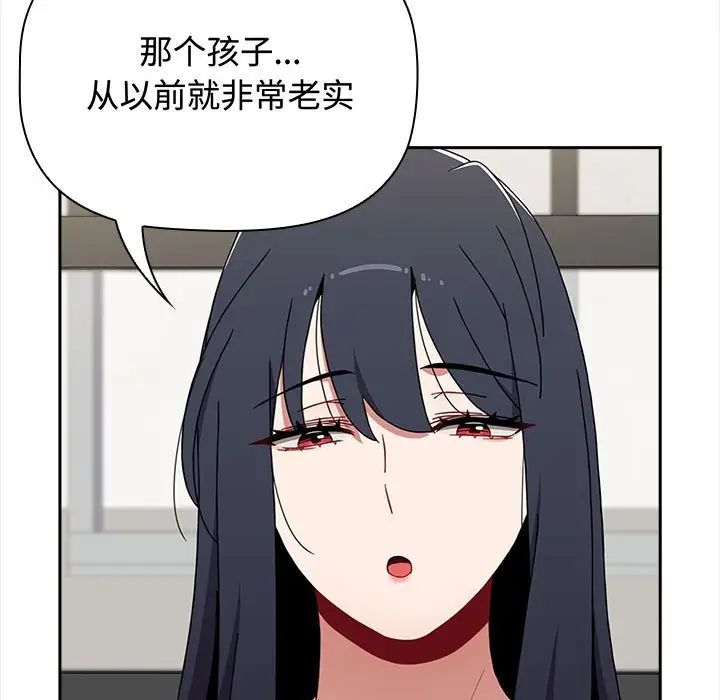 小孩子才做选择第84话