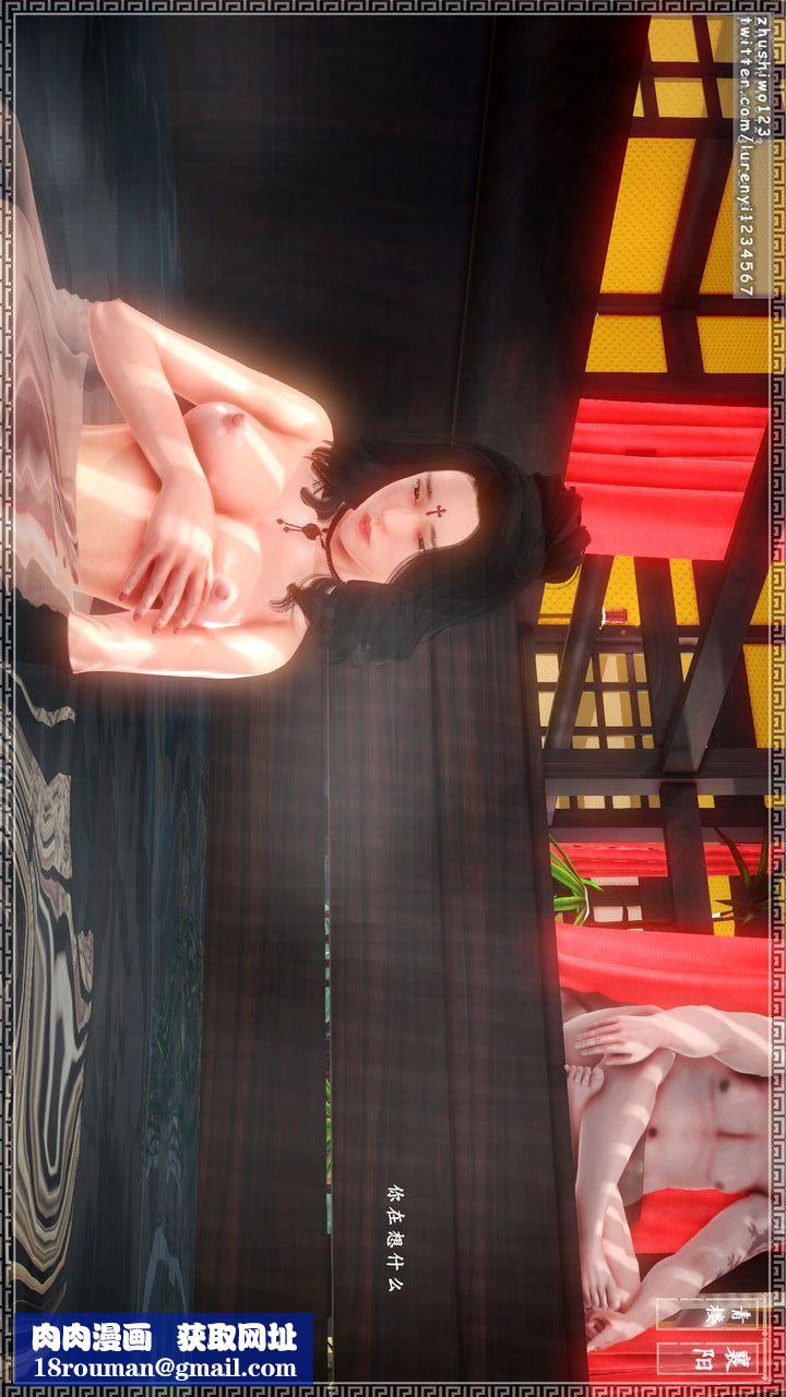 [3D]神雕秘傳第12話