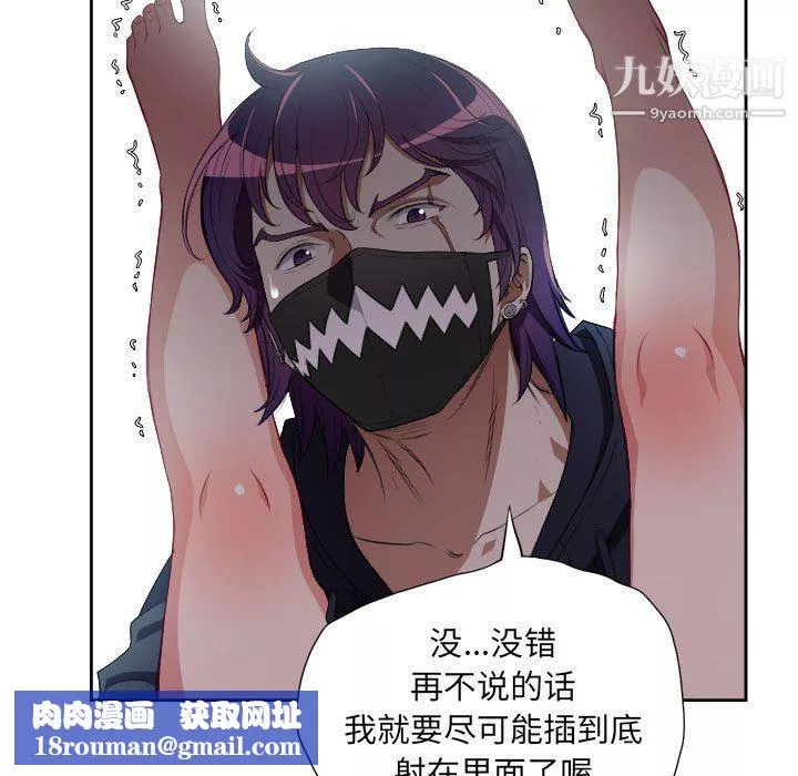 由莉的秘密-第59话 - 图片 41