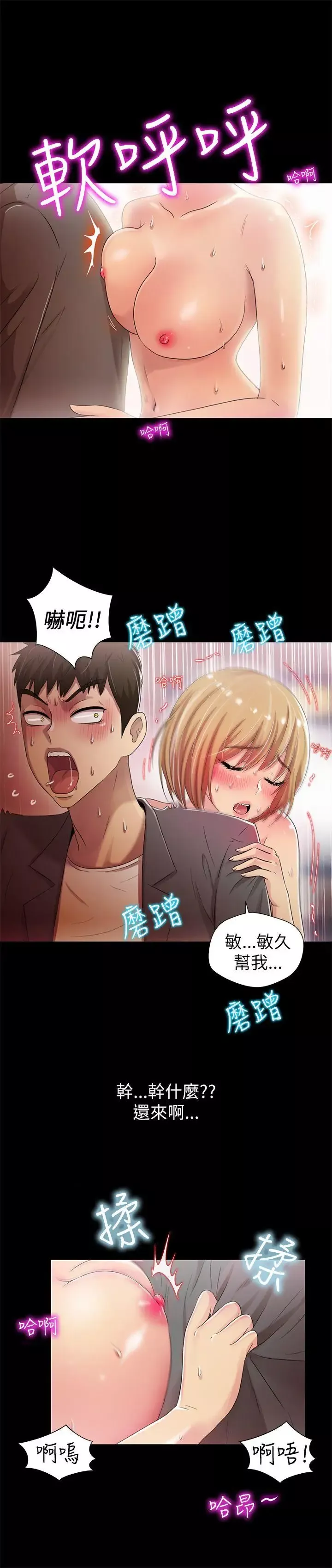 激情開麥拉第5話