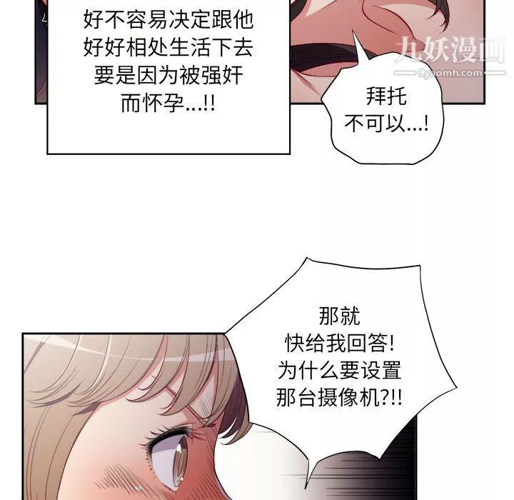 由莉的秘密-第59话 - 图片 43