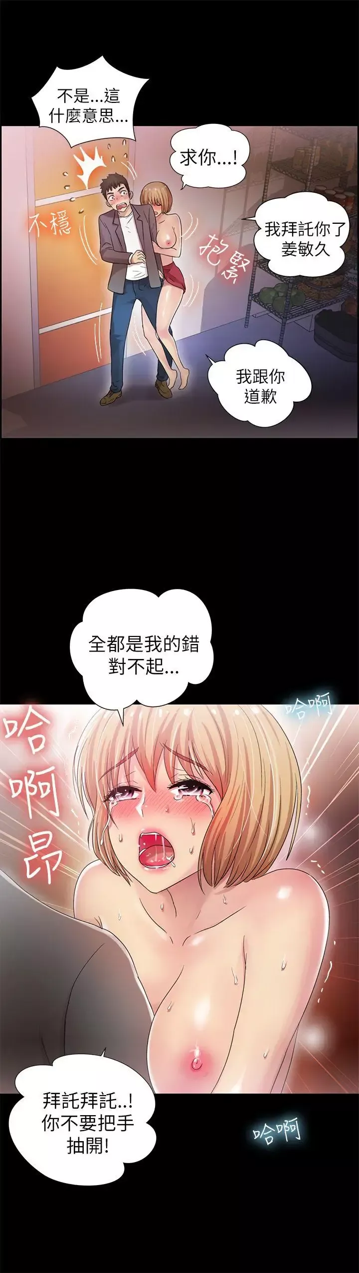 激情开麦拉-第5话 - 图片 29