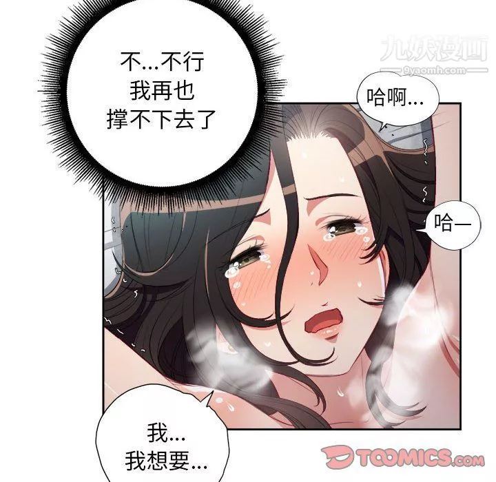 由莉的秘密第59話