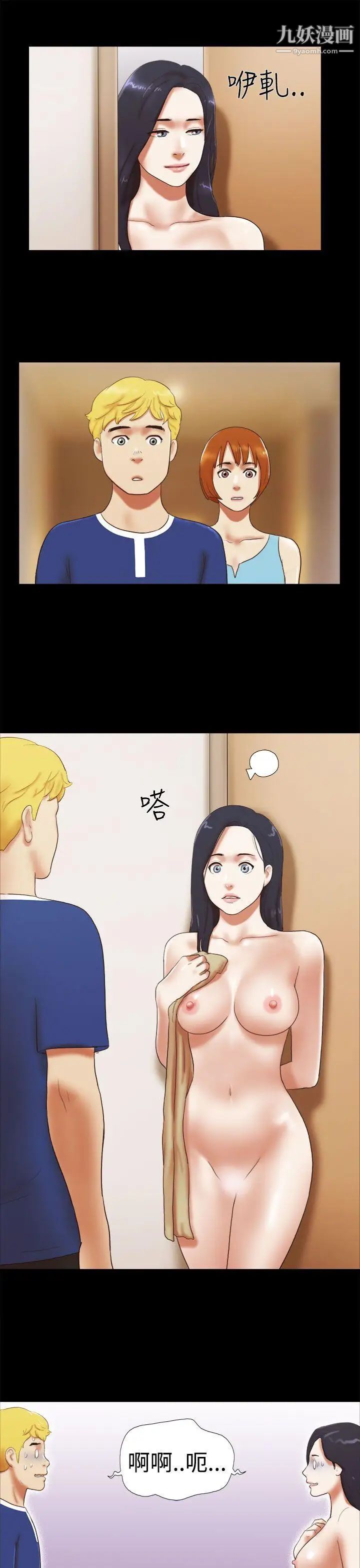 She:我的魅惑女友第29话-儿子的心理