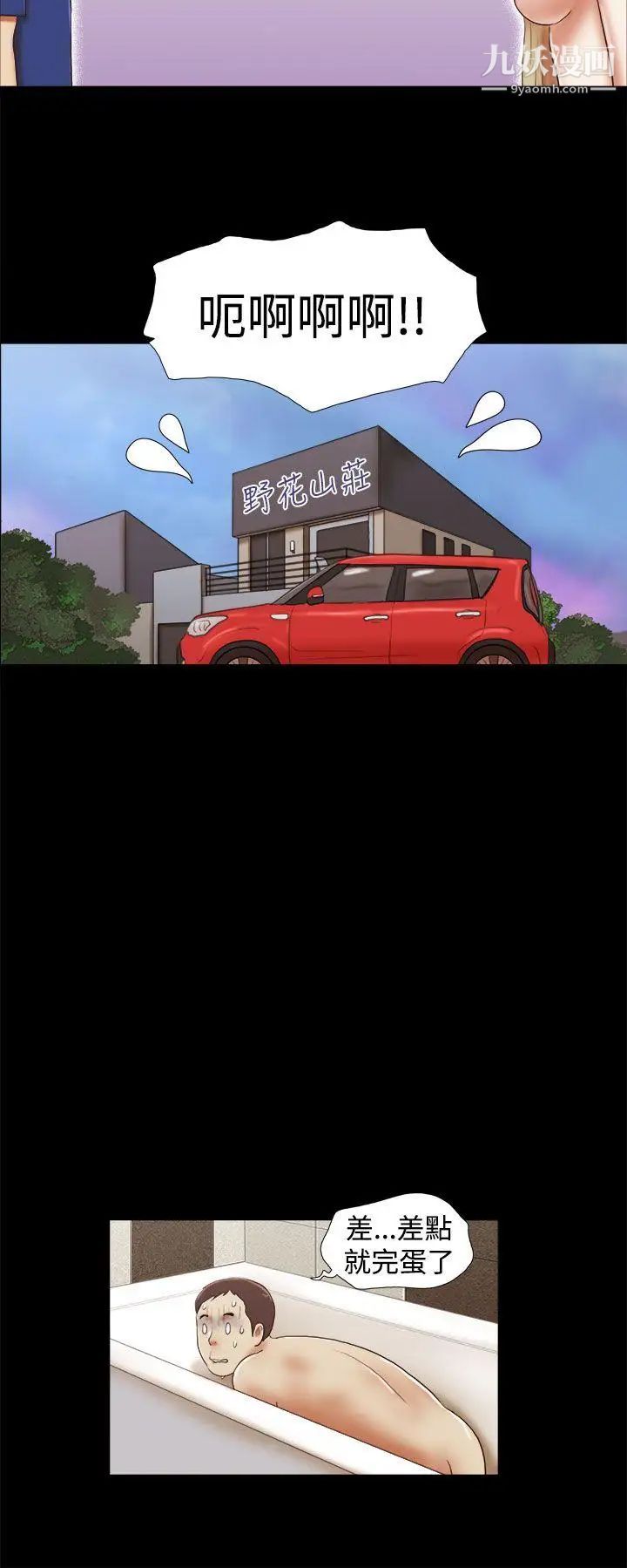 She:我的魅惑女友第29话-儿子的心理