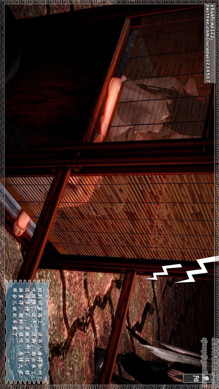 [3D]神雕秘传第12话