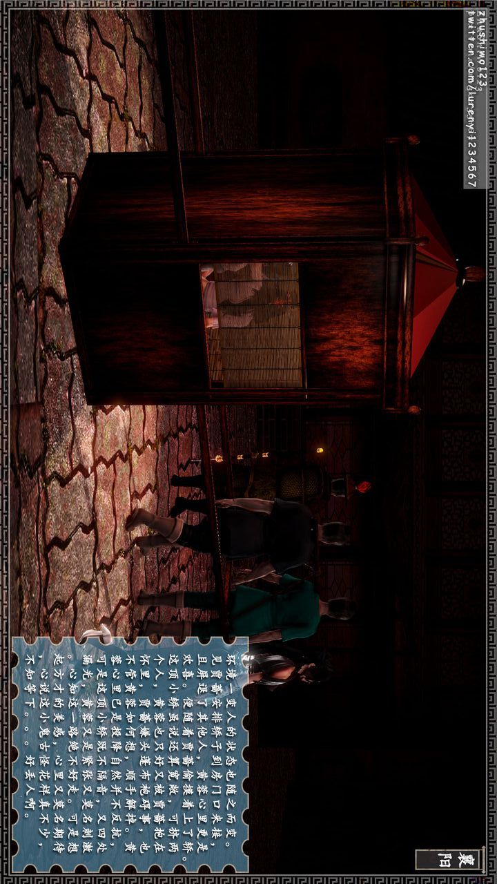 [3D]神雕秘传第12话