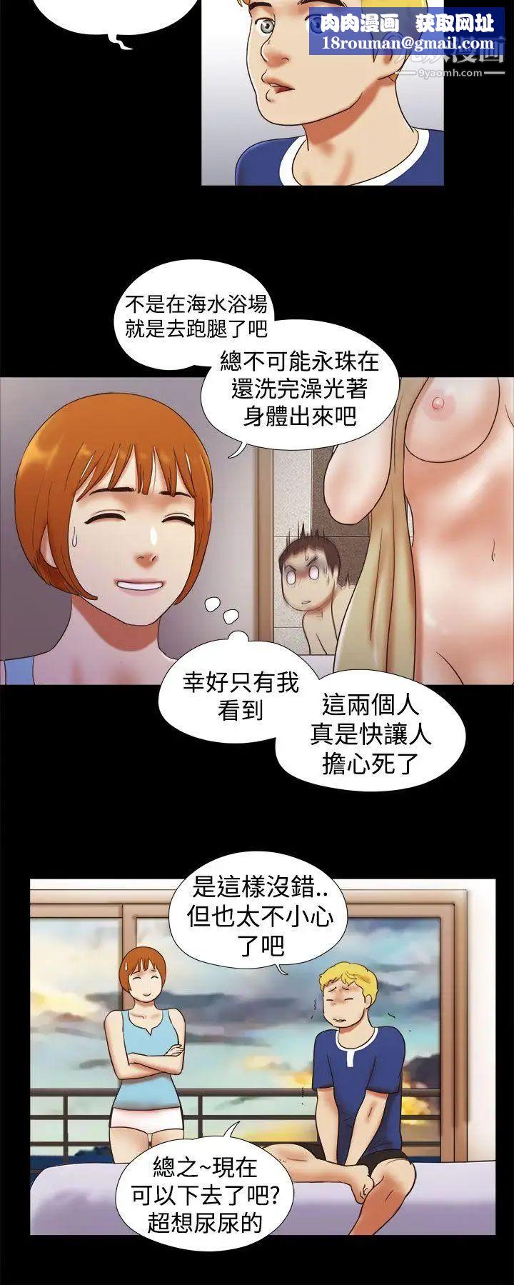 She:我的魅惑女友第29话-儿子的心理