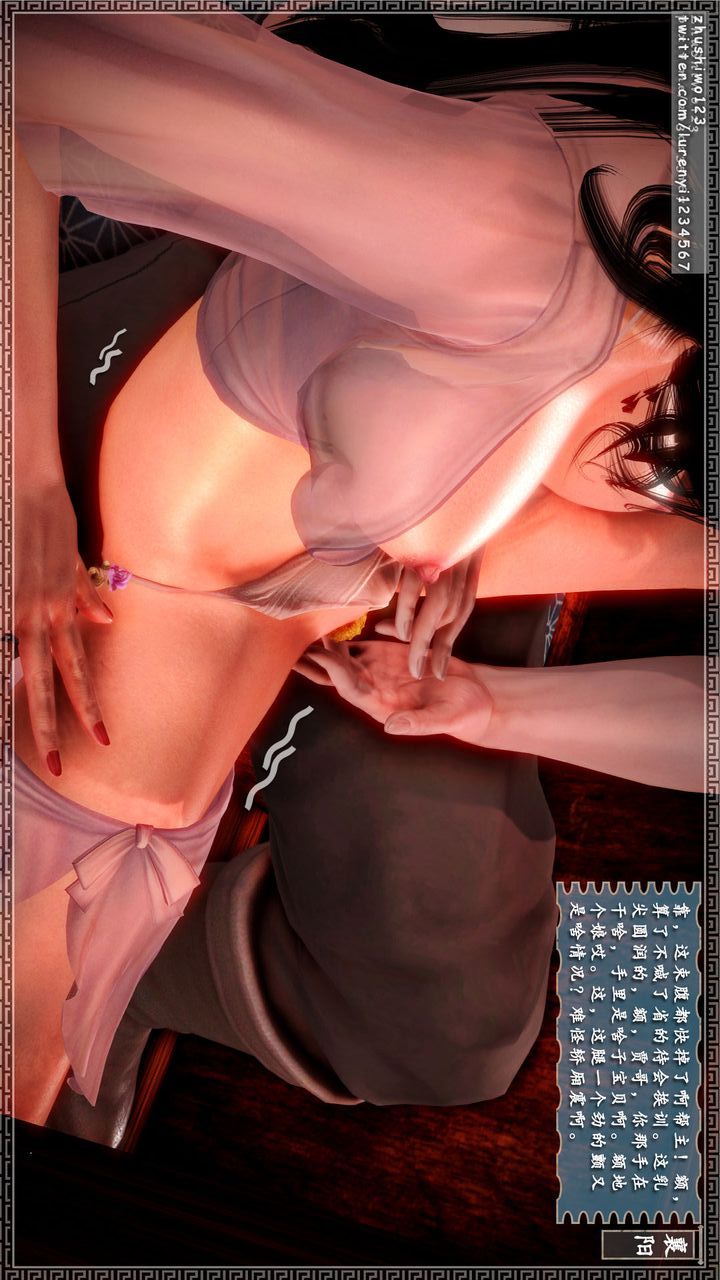 [3D]神雕秘傳第12話