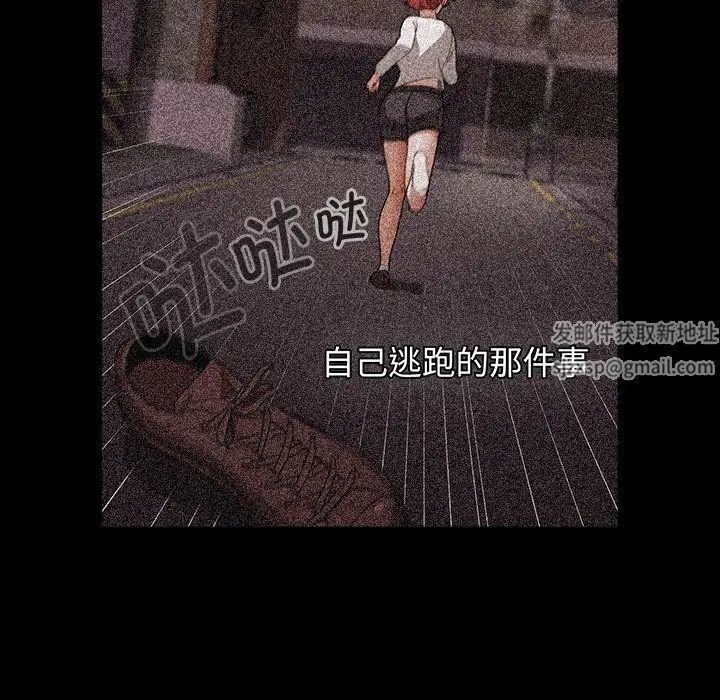 小孩子才做选择第84话