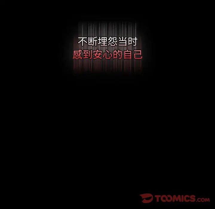 小孩子才做选择第84话