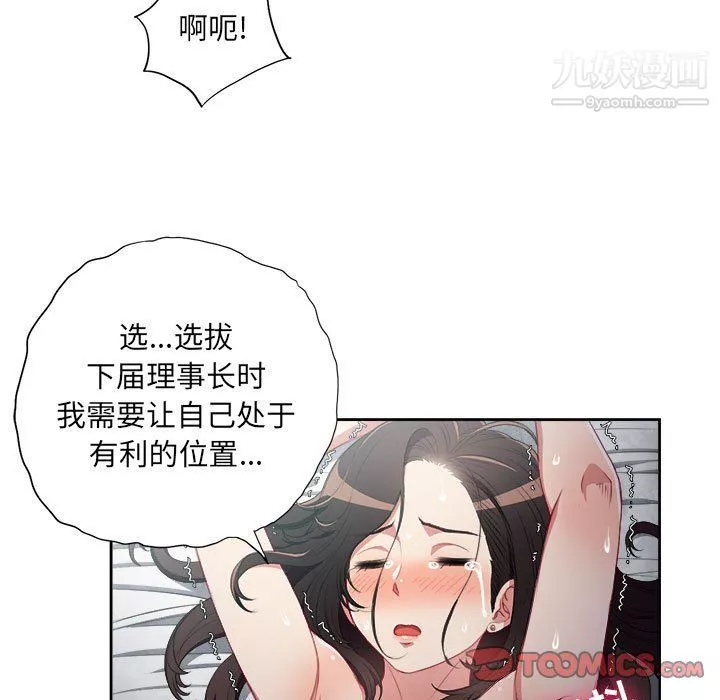 由莉的秘密-第59话 - 图片 50