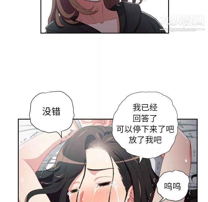 由莉的秘密第59話
