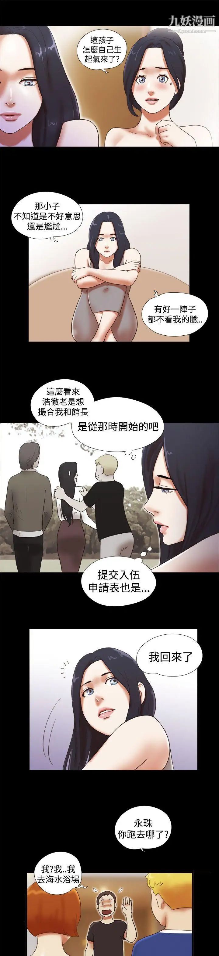 She:我的魅惑女友第29话-儿子的心理