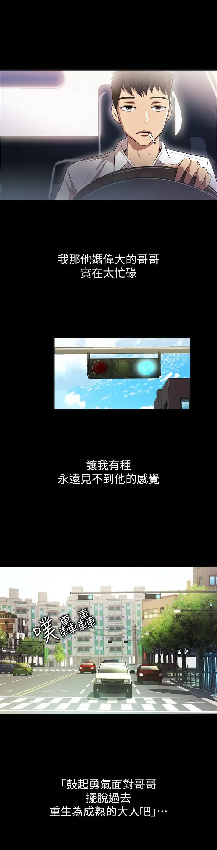 激情开麦拉第6话